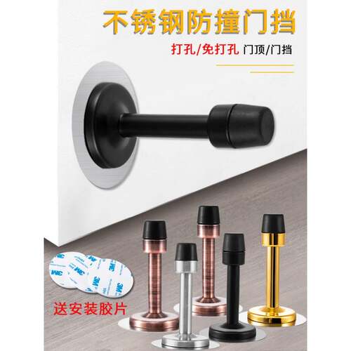 家用免打孔门吸不锈钢加长款防撞门顶门挡门碰门阻器门后橡胶门碰