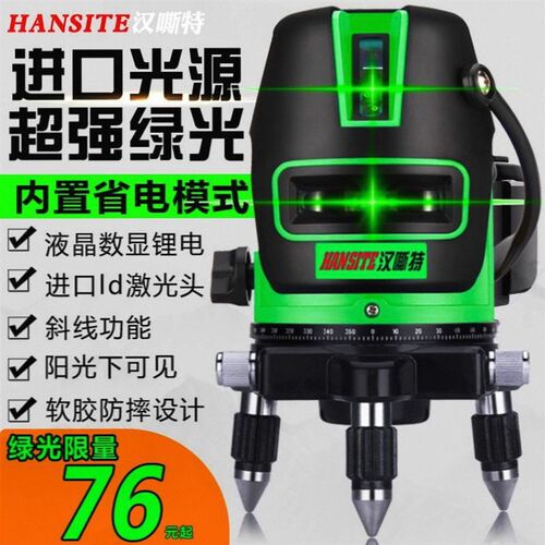 莱赛红外线水平仪激光2线3线5线蓝光高精度自动打线绿光水平仪器/