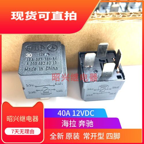原装 4RA 007 791-51 海拉奔驰四脚 12VDC继电器 A 000 982 82 23
