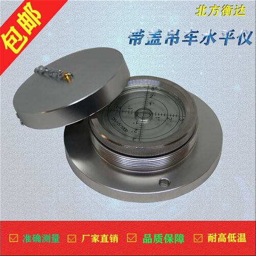 带盖吊车水平表110钻井机高精度水准泡工程机械泵车可更换水平泡