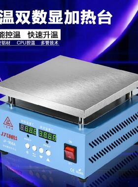加热台恒温pcb平台150*150小型led预热双数显预热台烘焙3000w400w