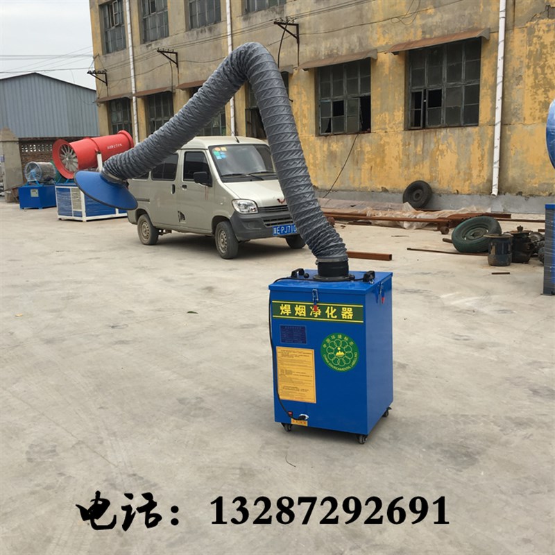 单臂旱烟除尘器工业焊接电焊烟尘净化器移动式车间旱烟净化器