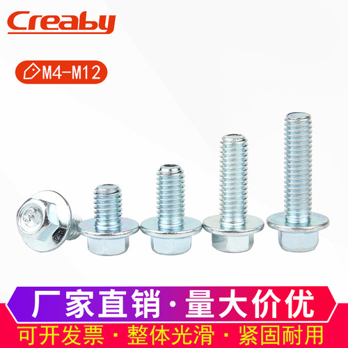8.8级镀锌外六角法兰面螺丝六角带垫螺栓防滑螺钉M4M5M6M8M10M12