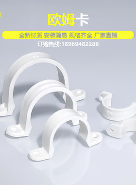 骑马卡塑料pvc16欧姆卡20马鞍卡25固定夹32U型卡管卡抱箍卡扣管夹