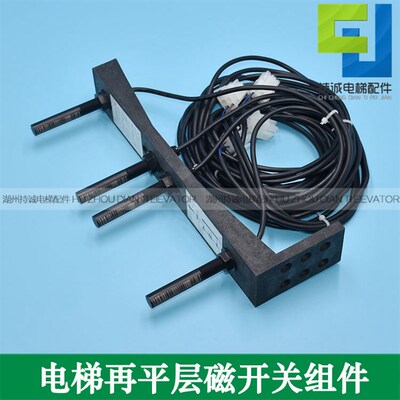 适用于西子奥的斯电梯磁开关OH6000烟杆 平层感应器XAA21751X3/X1