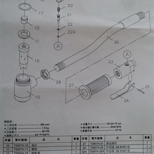 巨霸正品 气动工具 风动除锈锤 气动除锈锤 气锤 除锈器 AT-2507