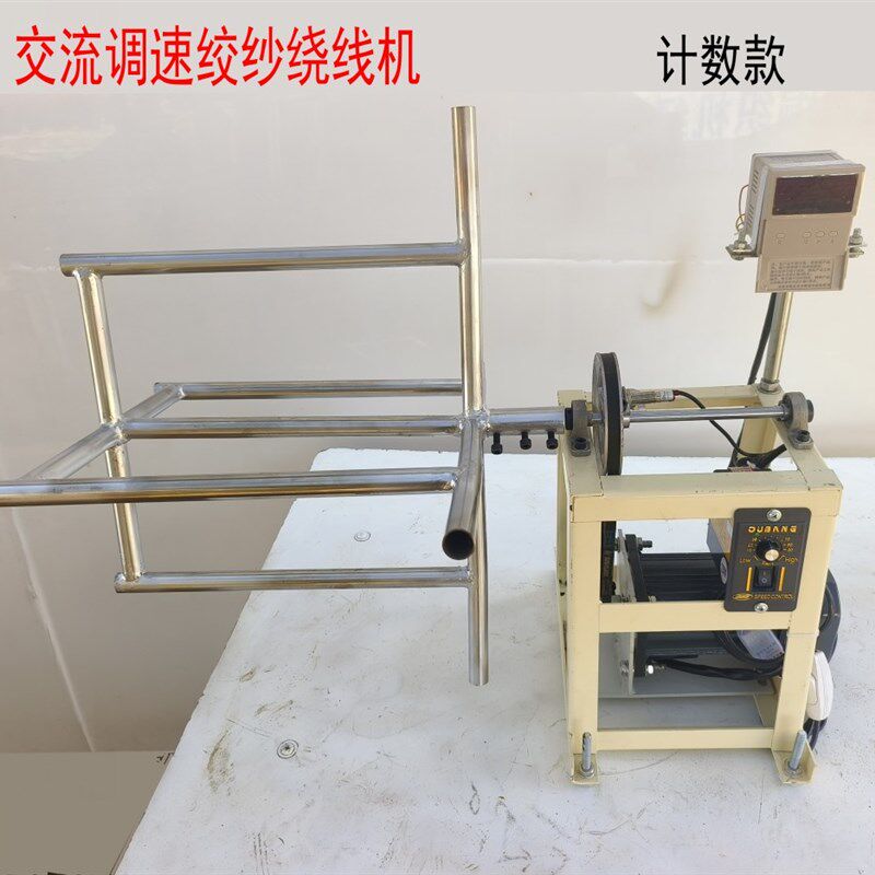 定做交流调速绞纱绕线机线绳缠绕机功绳机计数静音大功率180W250W