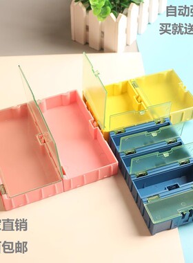 包邮互扣拼凑式元件盒smt贴片盒电子元器件收纳盒 芯片电阻零件盒