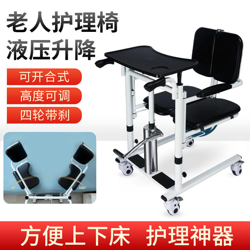 移位机老人护理神器卧床瘫痪病人移位器多功能新型液压升降移位椅