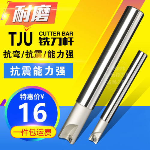 TJU过中心立铣刀杆 数控刀杆 防震加硬TJU C32-32-150-2T