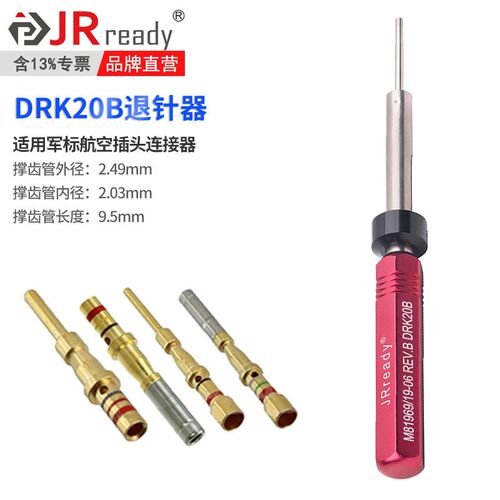MIL-DTL-26482/J598航空插头退针器M81969/19-06军标端子DRK20B