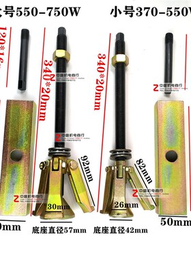 水泵定子拉码潜水泵定子起拔器 电机修理三爪铁心拉马工具包邮