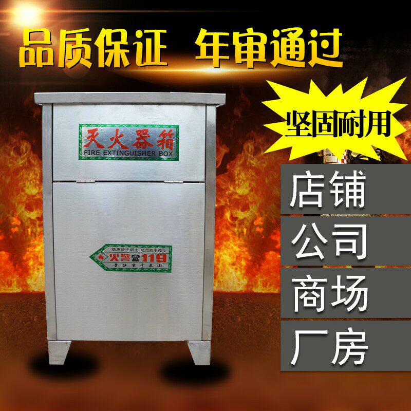 不锈钢灭火器箱201/304材质4kg两只装包邮灭火器箱消防器材消防箱
