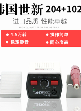 韩国世新204+102LN电雕刻打磨机核桃牙机玉石蜜蜡琥珀电子雕刻机
