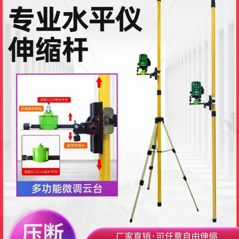 水平仪专用升降支撑杆红外线支架三脚架激光水平仪伸缩杆配件大全