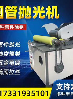圆管抛光机外圆钢管除锈抛光机镀锌管铝管铜管打磨无心外圆抛光机