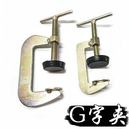 G字夹F夹C型夹具D形固定夹具磨具夹木工夹子工具g字夹g形夹