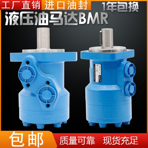 模具绞牙拖车环卫车抓木机农机播种机液压马达油马达BMR50-500