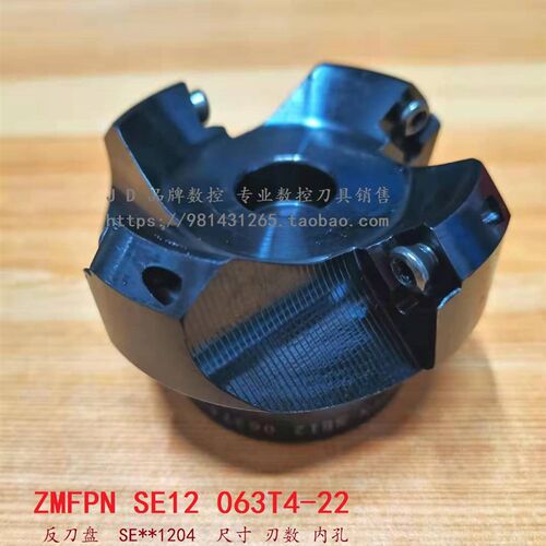 45高精度反刀盘数控面铣刀ZMFPN SE12 063T4-22配四方SE**1204