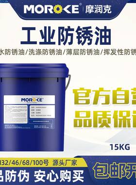 长期洗涤防锈油防锈脂金属螺丝脱水工业工具模具专用硬膜挥发润滑
