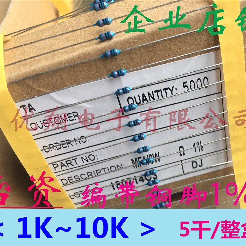MF金属膜电阻1/6W 1/8W 1K/1.5K/2K/3K/4.7K/5.1K/6.8K/8.2K~10K