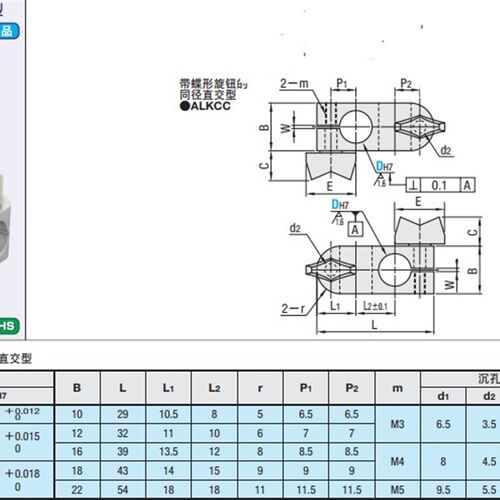 光轴支柱固定夹光轴十字连接件光轴十字夹ALKCC ALKWC ALNCCALNWC