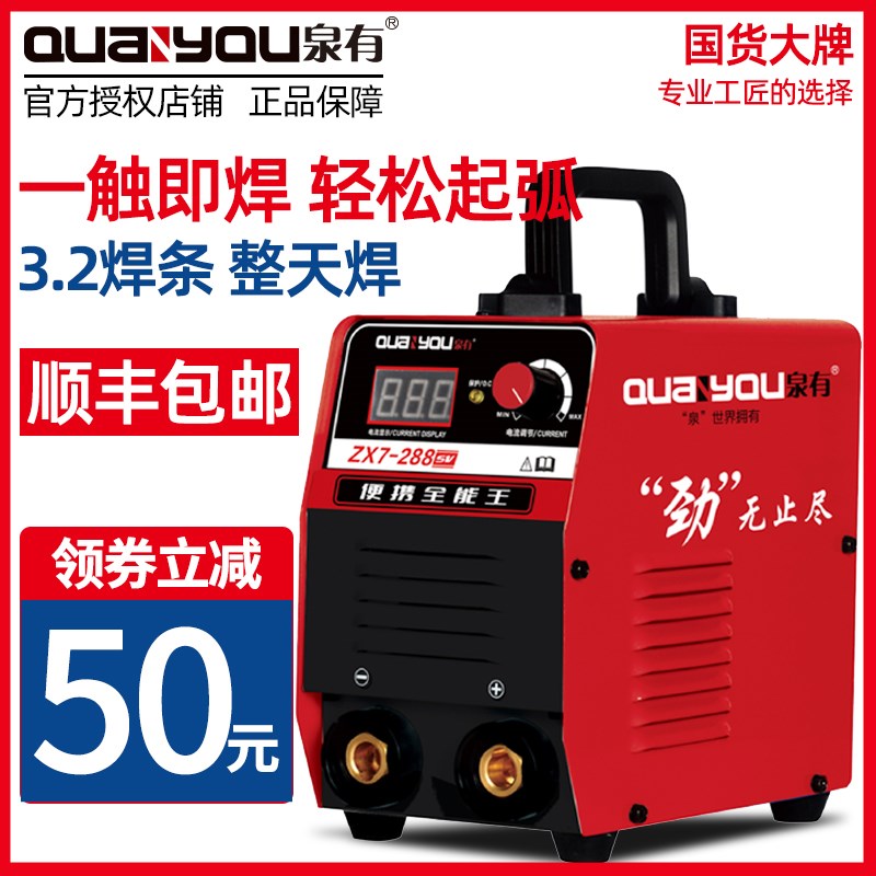 泉有电焊机220v家用ZX7-418两用380v便携小型全铜双电压工业包邮