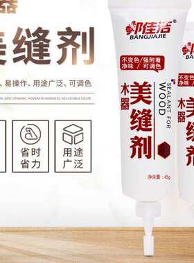 家具胶黑胡桃木补缝神器开裂补漆修复膏修补色实木木材填缝白专用