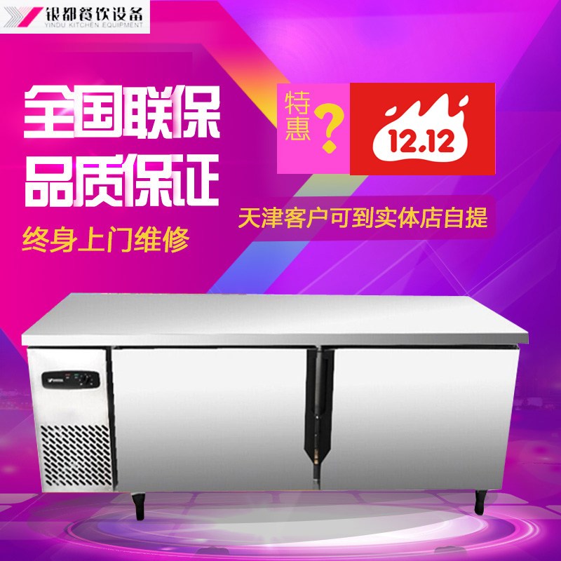 铜管银都1.2 1.5 1.8米商用冷藏工作台冷柜冷冻保鲜柜平冷操作台