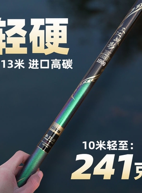 战影碳素传统钓鱼竿8/9/10/11/12/13米长炮打窝竿鱼杆
