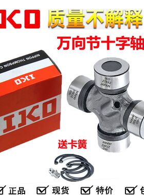 德国进口进口日本IKO 万向节十字轴承EQ140 CA141 39X118 CA1160K