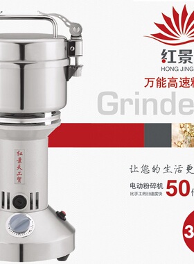 红景天 中药材摇摆高速粉碎机 三七五谷打粉机 磨粉机 300g克