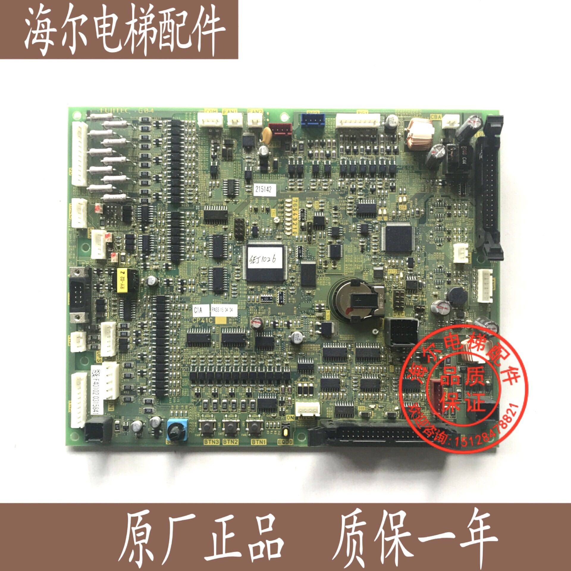 电梯配件 富士达电梯配件 富士达主板CP41A CP41C 原厂 全新 质保