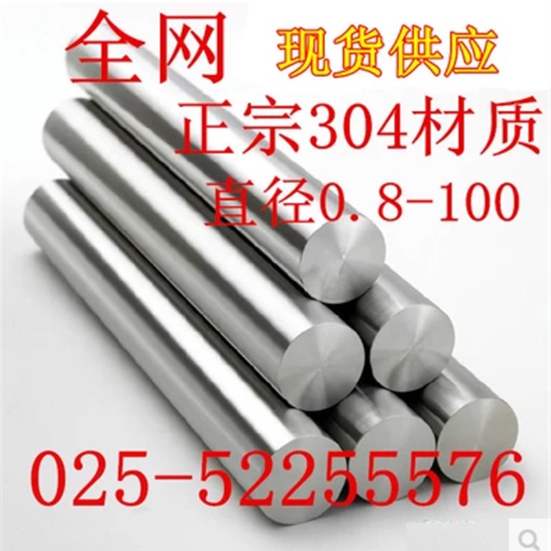 304不锈钢圆棒38毫米 不锈钢圆杆38MM 直棒/光轴/光圆/光元38mm