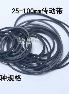 录音机收录机复读机小皮带 影碟机随身听LD组合音响进出仓传动带