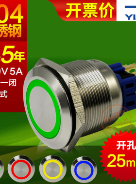 一佳不锈钢24V直流金属220V按钮防水开关mm带指示灯自锁GQ25-11EZ