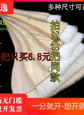烘培工具 木柄羊毛刷 烧烤刷 油刷 做蛋糕饼干刷子多种尺寸号可选