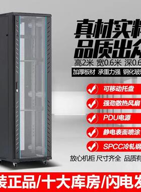 网络机柜加厚墙柜功放机家用弱电交换机箱2米监控网络服务器机柜