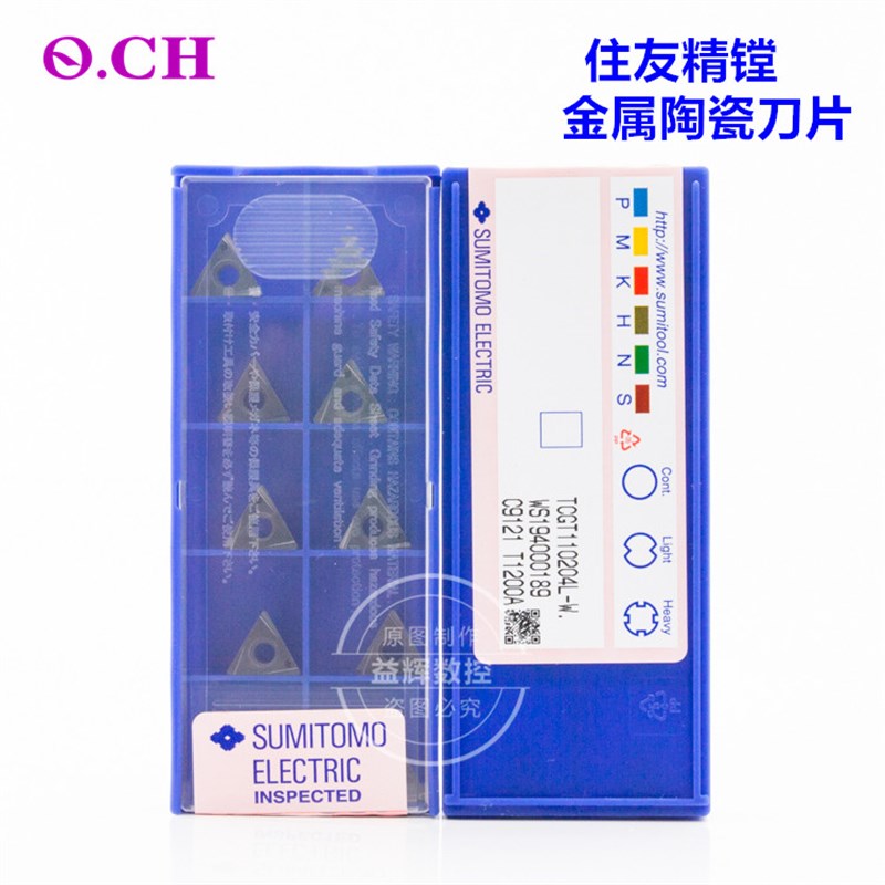住友精镗刀片 金属陶瓷刀粒TBGT060102L/TPGT080202L/TPGT110204L图片