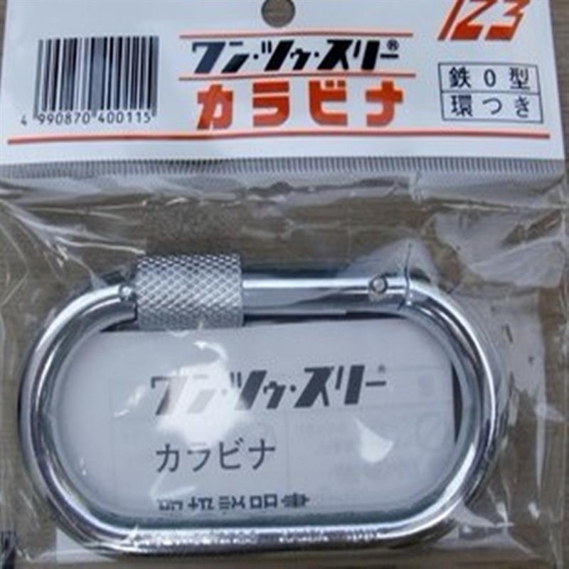 日本进口123大O型安全钩消防比武攀登横渡螺旋救助绳专用保障
