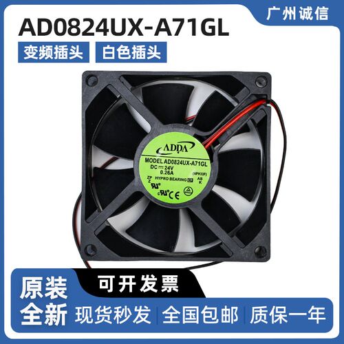 直流电梯散热风扇AD0824UX-A71GL(DC24V)变频插头 原装电梯配件
