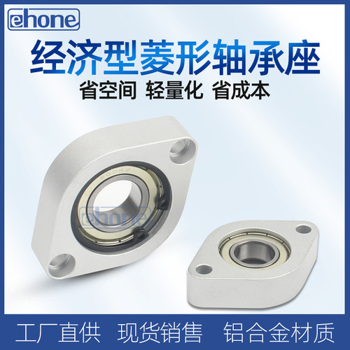 菱型经济型轴承座组件KECV698 6900 6902 6904 6002 6004带座轴承