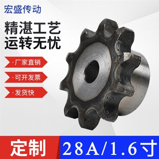 45钢28A链轮1.6寸单排凸台链轮淬火10/11/12/13/14/15/16齿