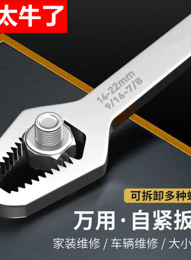 多功能梅花扳手德国多用万能双头自紧眼镜活动呆扳子板子工具套装