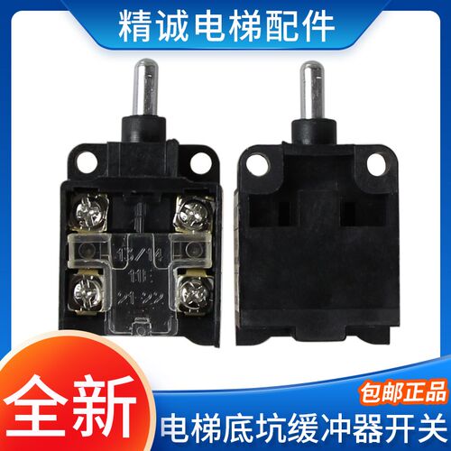 电梯底坑缓冲器开关3SE3-020-1A 行程微动开关LXP1-020 电梯配件