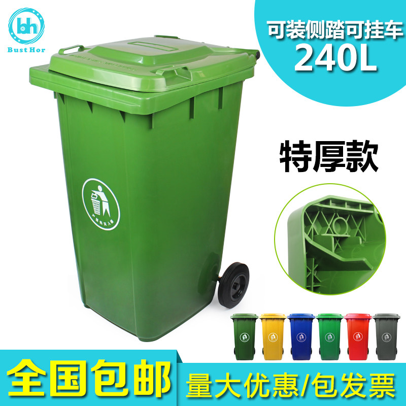 柏德汇户外塑料240升垃圾箱挂车垃圾桶有盖有轮大号垃圾桶挂车桶