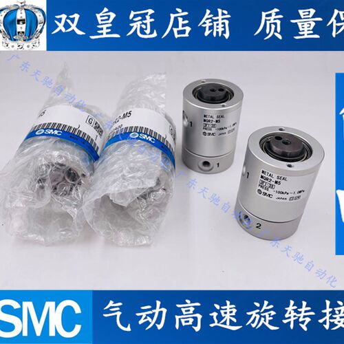 SMC低扭矩多通路回转旋转接头MQR2-M5 MQR4-M5 MQR8-M5 MQR12-M5
