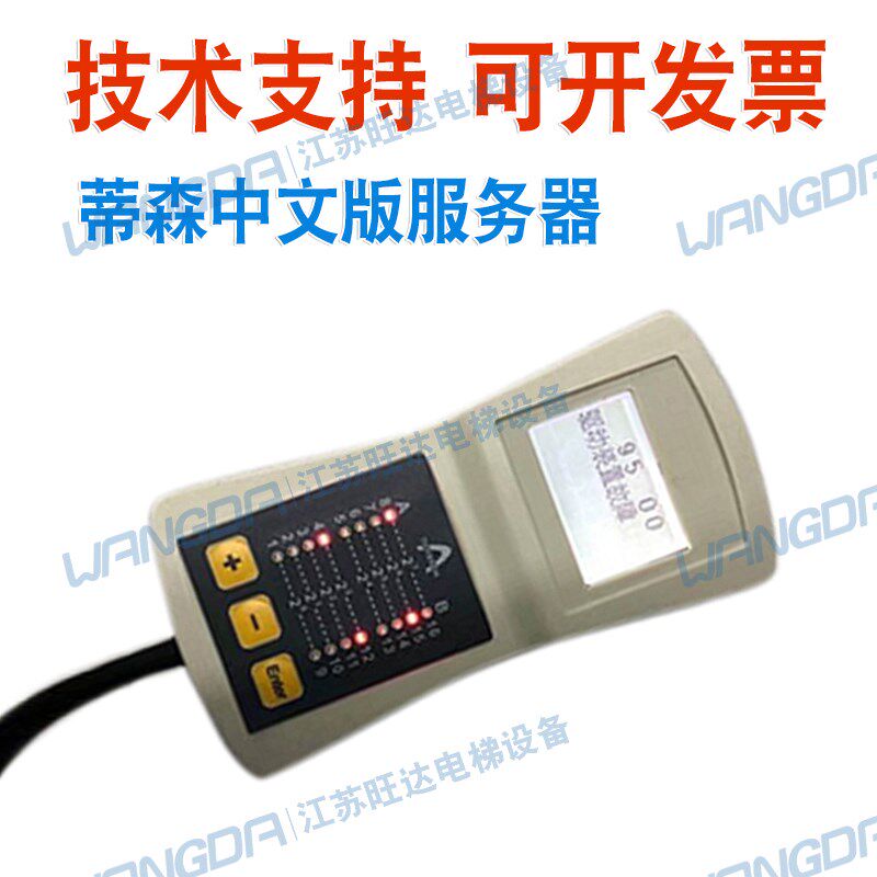 蒂森电梯I型中文版服务器诊断仪显示操作器MC2主板故障调试原装
