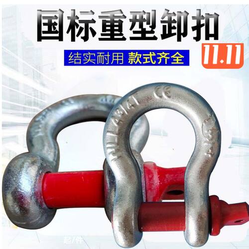 弓型卸扣国标起重马蹄扣美式吊环吊钩卡环卡扣D型环U型吊装连接扣