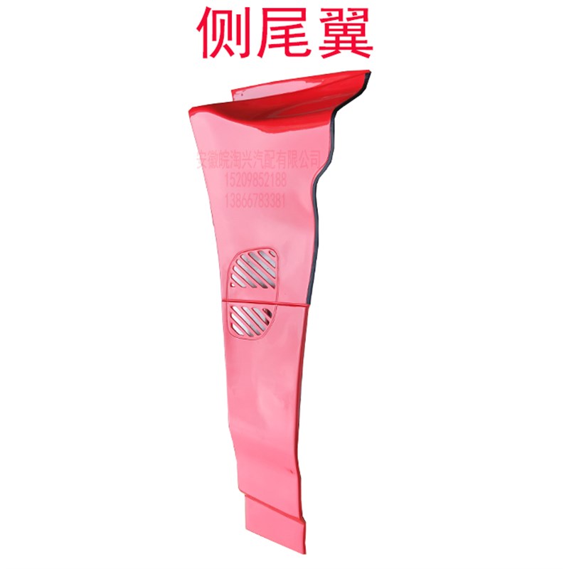 适用于江淮重卡配件 格尔发高顶驾驶室侧尾翼导流罩